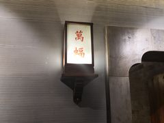 -老广酒楼(樱花店)
