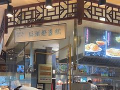 -美乐食街(小南店)