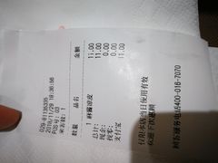 账单-魏家凉皮(旺都店)