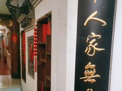 -中国徽菜·徽商故里(远大店)