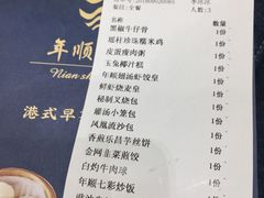 账单-年顺渔村(大岭山店)