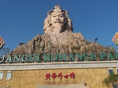 -黄帝千古情