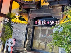 -磁器口古镇