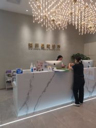 -星和深湾荟医疗美容