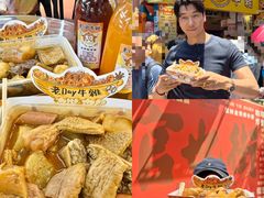 -老day牛杂(官也街总店)