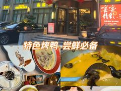 -颂福楼·南京菜(定淮门店)