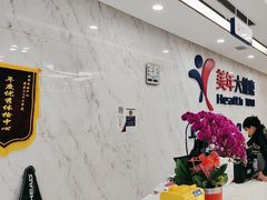 -美年大健康体检中心(浦东美张分院)