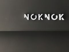 -NokNok Coffee(宽窄巷子店)