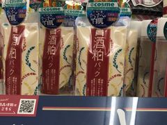 -大国药妆(えびすダイコク店)