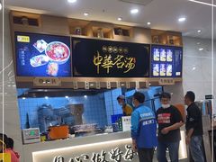 -穆芳阁兰州纯汤牛肉面(西安总店)