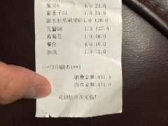 账单-蚝得喜海鲜(东城店)