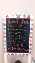 暑假师生优惠-文E范儿ZUMBA尊巴舞蹈