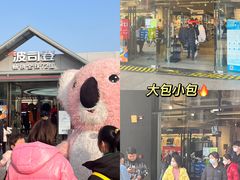 -长沙友阿奥特莱斯