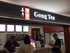 门面-贡茶(中心书城店)