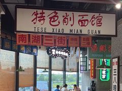 -楠火锅(哈尔滨金爵万象店)