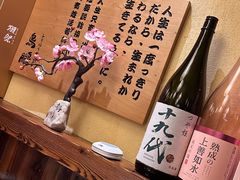 -鸟鹏烧鸟居酒屋(熙龙湾店)