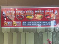 -极乐小煮·成都冒菜(科技绿洲店)
