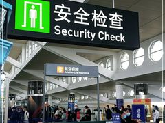 -厦门高崎国际机场-T3航站楼