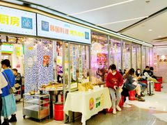 -玄希浪漫厨房·韩料烤肉(湖滨银泰in77店)