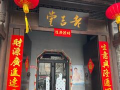 -老吉堂上海本帮菜(工体店)