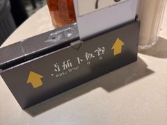 -香港池仔记肠粉王(博多新记襄阳南路店)