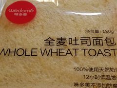 全麦吐司面包-味多美蛋糕(安定门店)