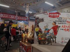大堂-阿财老铺·老蚌埠龙虾城(华夏总店)