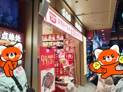 -黑色经典臭豆腐·长沙鲜食商店(坡子街店)