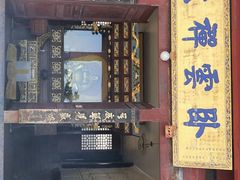 -峨眉山报国寺