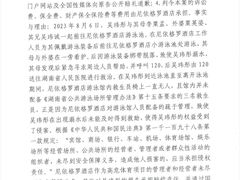 -长沙尼依格罗酒店