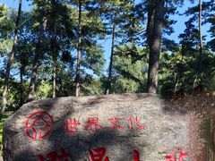 -承德避暑山庄景区