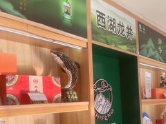 -浙茶集团狮峰·西湖龙井·杭州特产(莫干山路专卖店)