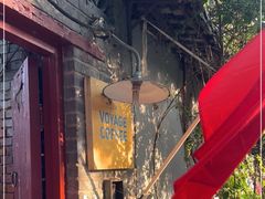 -VOYAGE COFFEE(北锣鼓巷店)