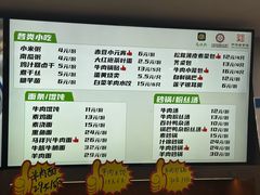 -清真马祥兴菜馆(云南北路店)