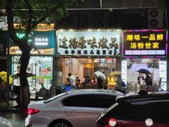 -達揚原味燉品(文明路店)