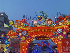 -国色天乡三期陆地乐园