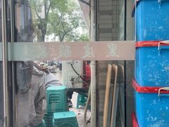 -黑皮酸菜鱼(三山街店)