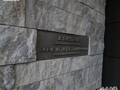 -上海柏悦酒店