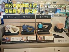 -鹰巢数码EAGLE’S NEST(燕莎店)