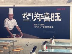 -郑喜旺烧烤(新密总店)