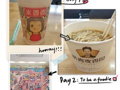 -斌斌鲜鱼糊汤粉(粮道街店)