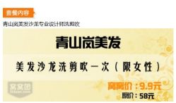 未命名-青山·岚美发沙龙