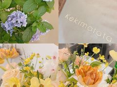 -Kekimatata 生日蛋糕·烘焙教学