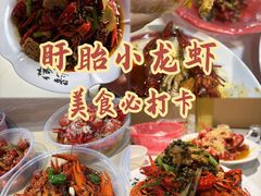 -盱眙虾怪·旗舰店