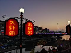 -一口鲜粥馆