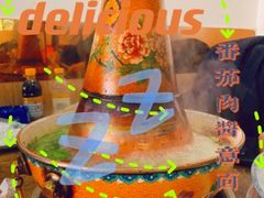 -牛叔鲜羊肉铜火锅(远东小区店)