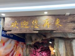-榕记(番禺总店)