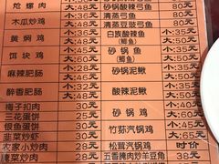 菜单-苍洱春饭店