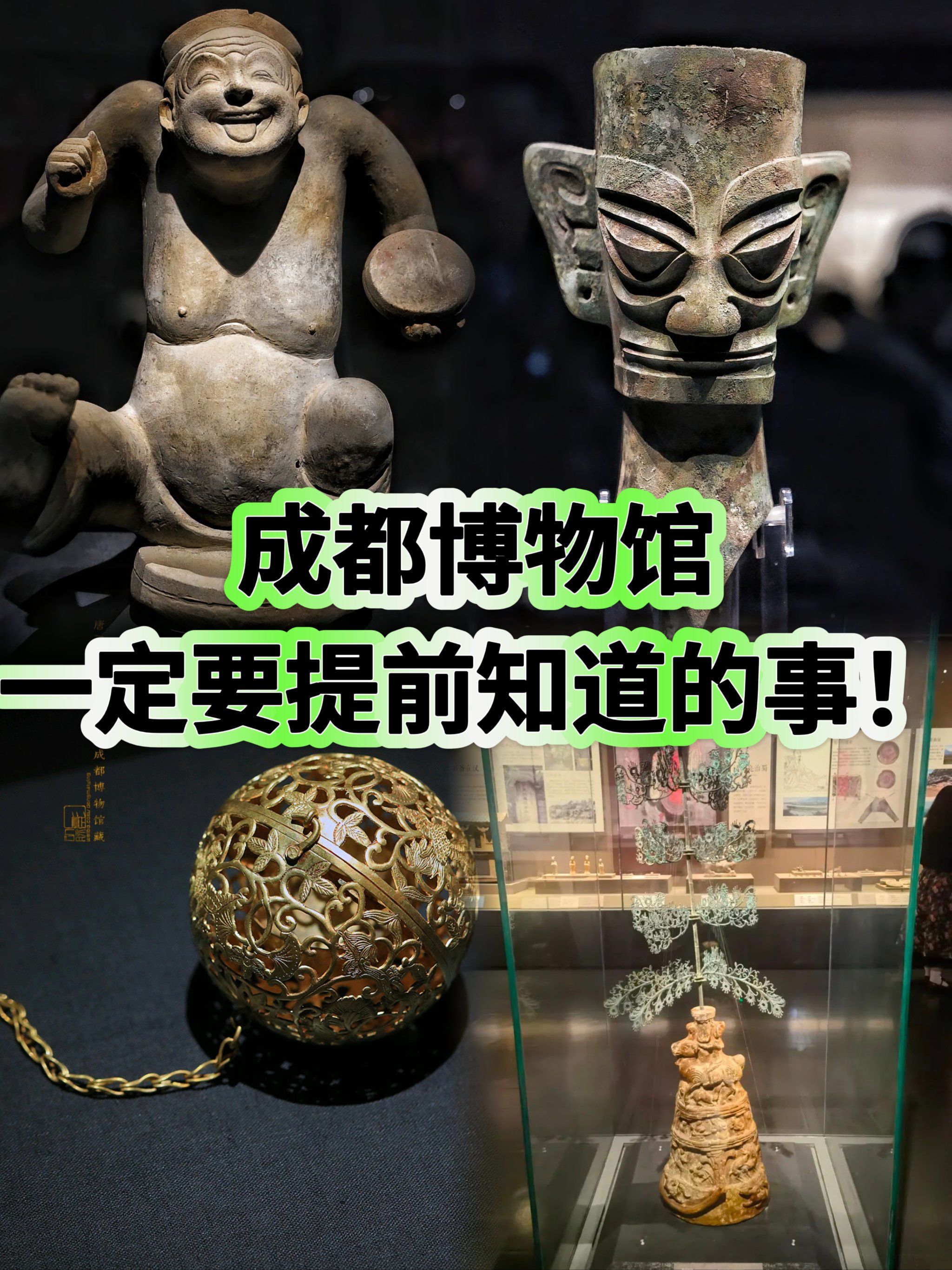 千年蓉城的文化之旅