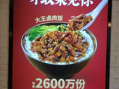 -永和大王(广渠店)